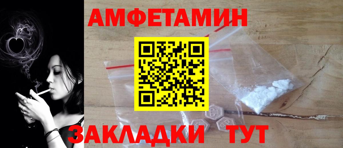 Амфетамин VHQ Октябрьский