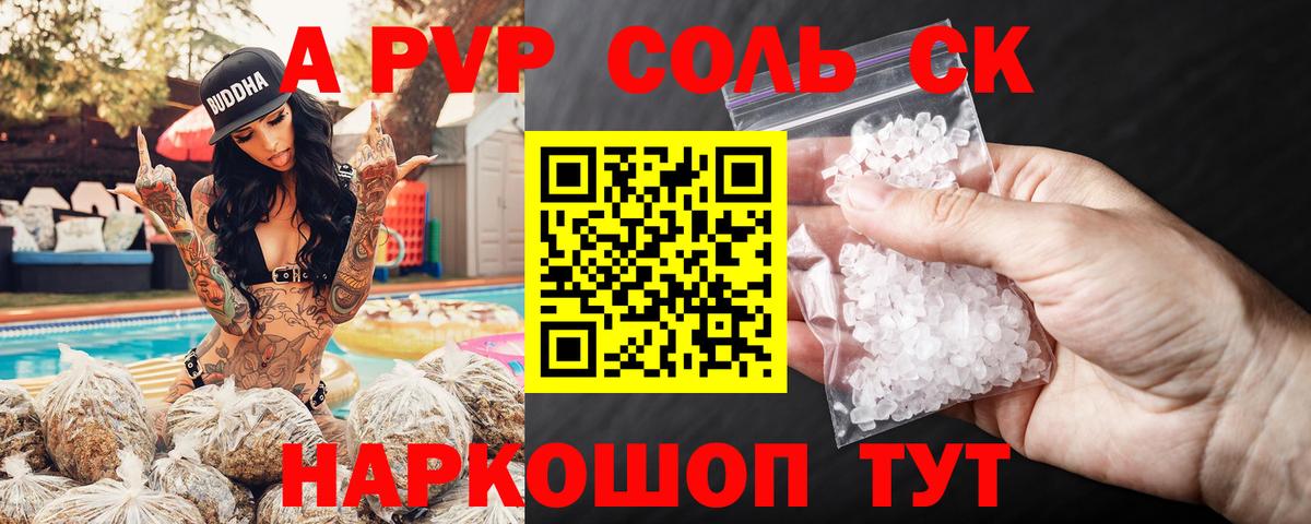 A PVP СК  Вход с VPN  купить наркоту  Октябрьский  A PVP СК КРИС 