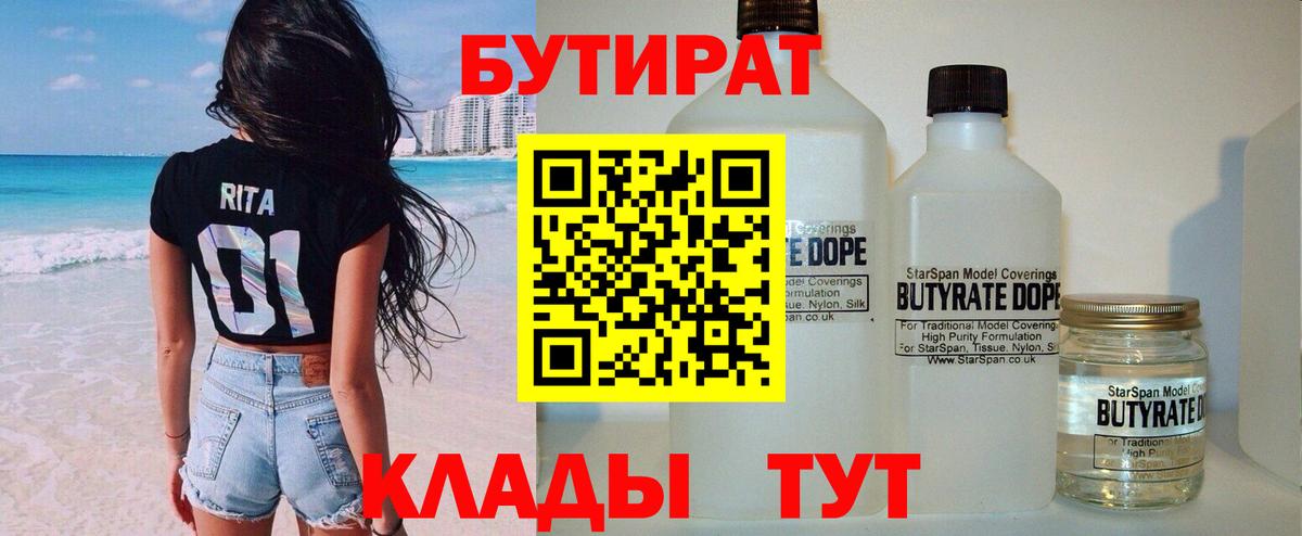 БУТИРАТ буратино  Вход с VPN  Бутират  Октябрьский 