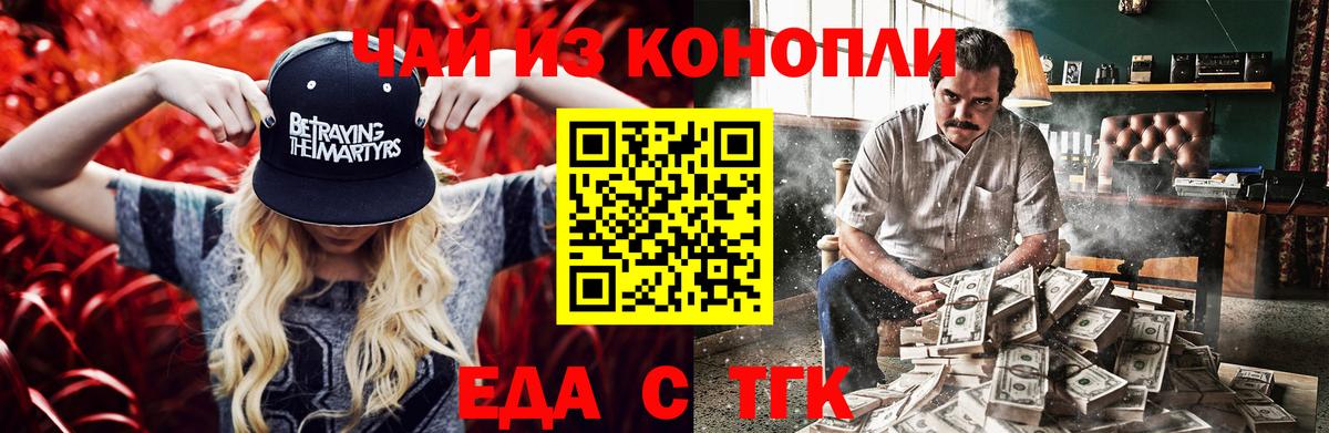 Печенье с ТГК конопля Октябрьский