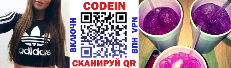 как найти наркотики  Октябрьский  Codein Purple Drank 