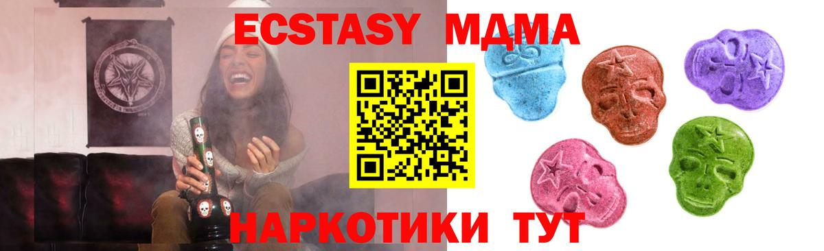 ЭКСТАЗИ круглые  Экстази 280 MDMA  Октябрьский  Вход с VPN 