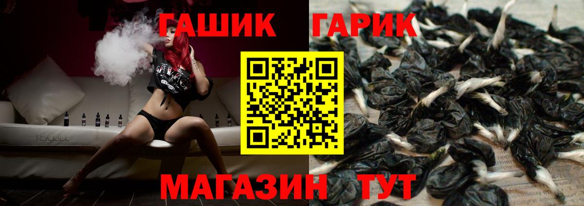 ГАШ хэш Октябрьский