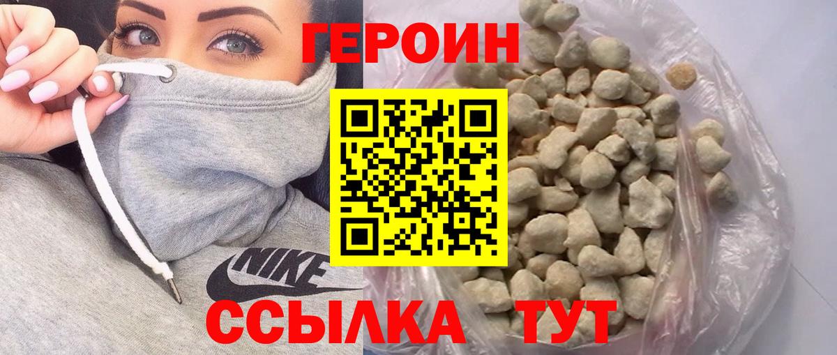 ГЕРОИН герыч Октябрьский