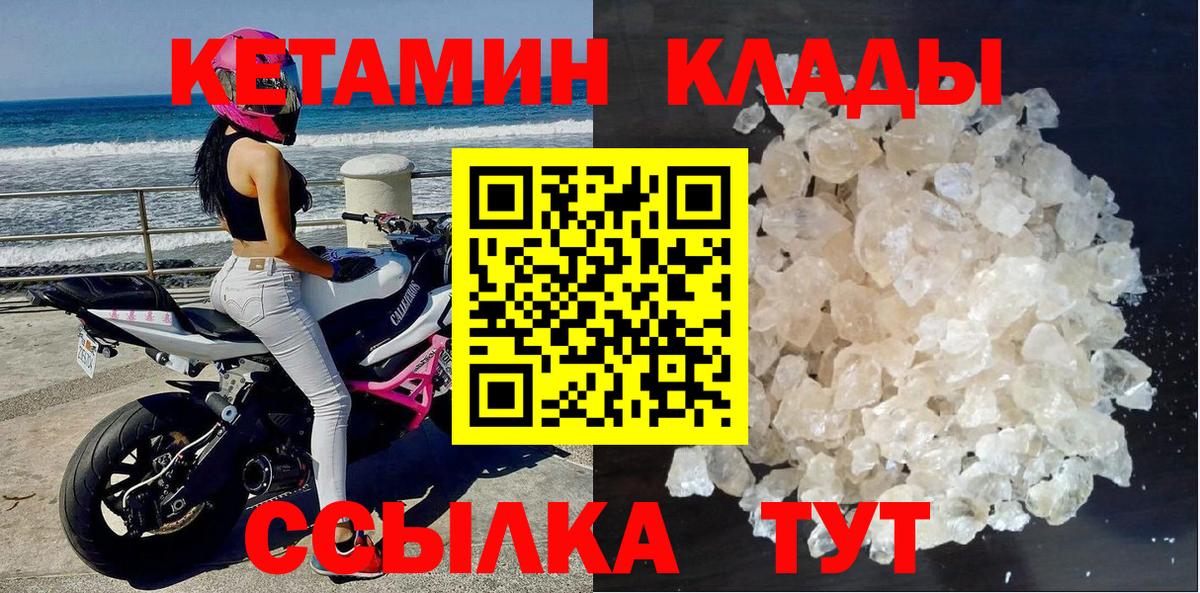КЕТАМИН ketamine  Вход с VPN  mega ONION  Октябрьский 