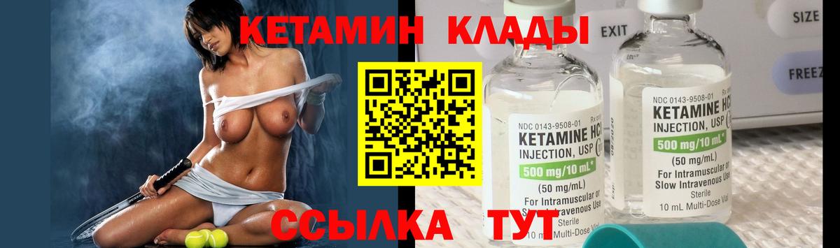 КЕТАМИН VHQ Октябрьский