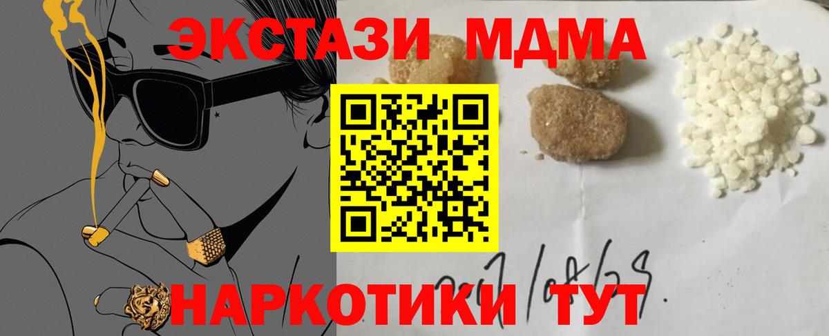 MDMA crystal Октябрьский