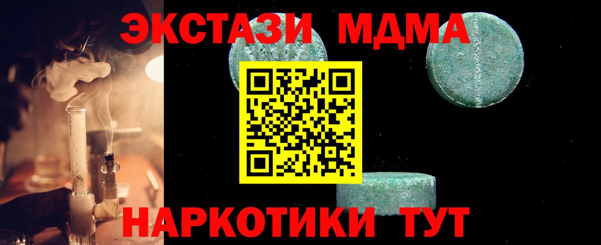 МДМА VHQ  MDMA молли  Октябрьский  Вход с VPN 