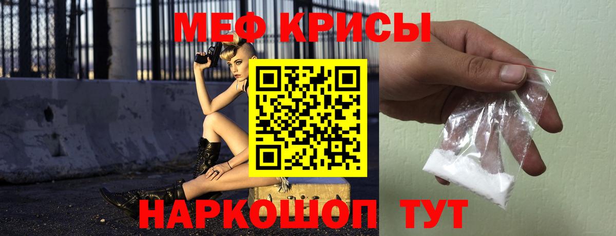 МЕФ кристаллы  Меф  Вход с VPN  Мефедрон  МЕФ мяу мяу  Октябрьский 