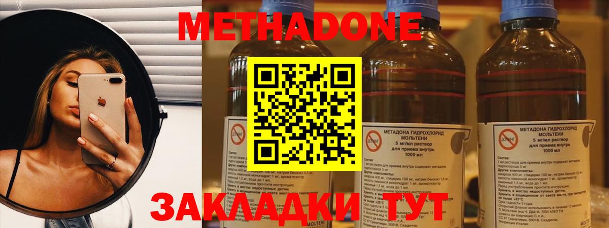 Метадон белоснежный  MEGA маркетплейс  МЕТАДОН methadone  Октябрьский  Вход с VPN 