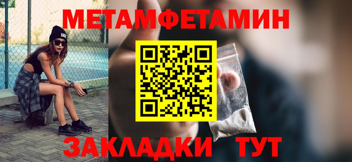 МЕТАМФЕТАМИН витя  Вход с VPN  МЕТАМФЕТАМИН витя  Октябрьский 
