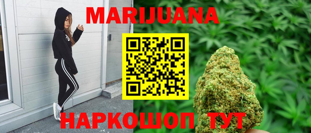 Бошки Шишки конопля Октябрьский