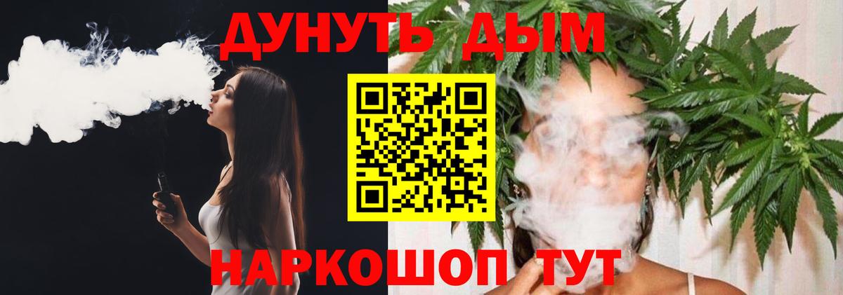 Конопля тримм  Каннабис семена  МАРИХУАНА White Widow  Канабис VHQ  Октябрьский  Вход с VPN 
